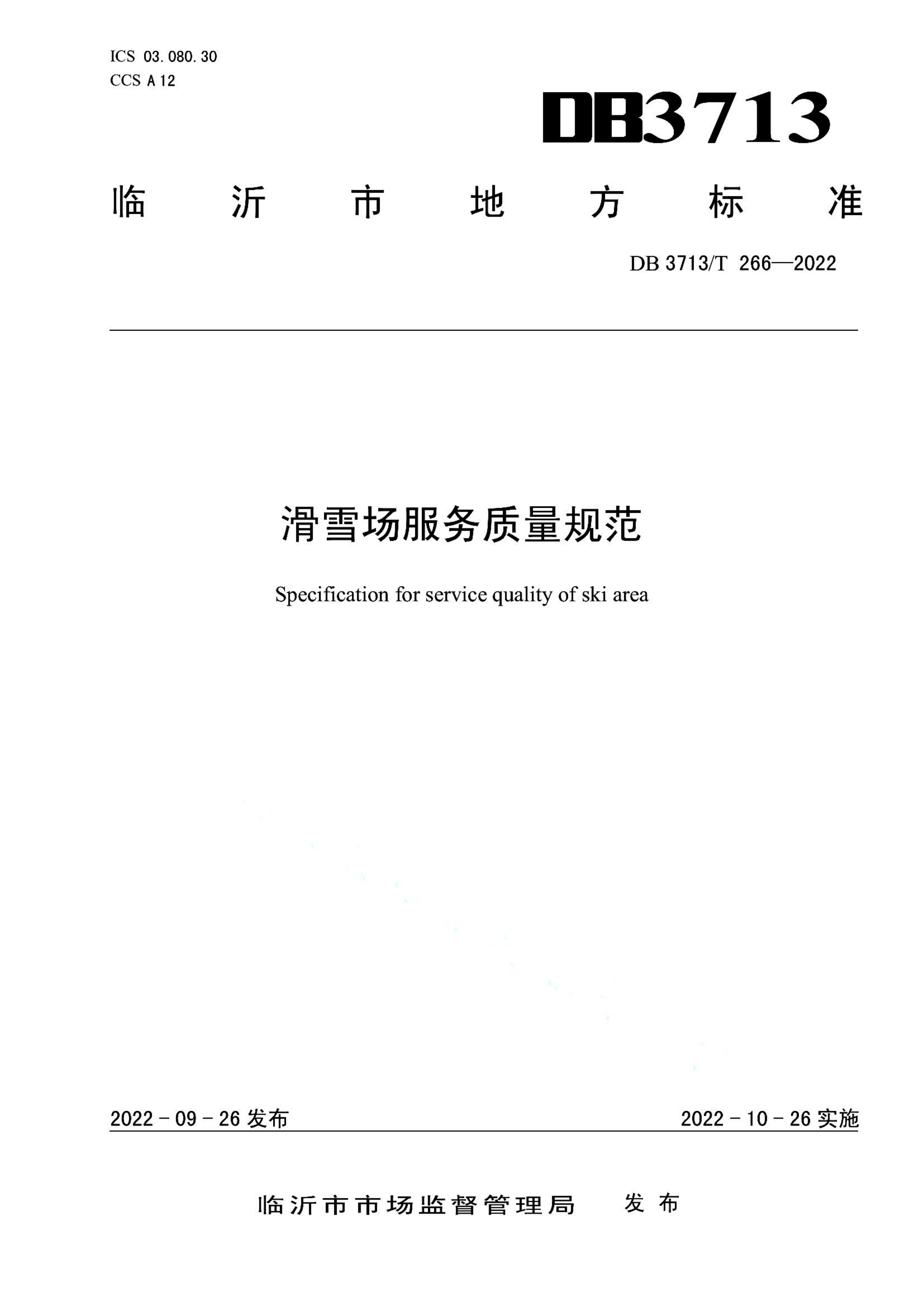资源详情图